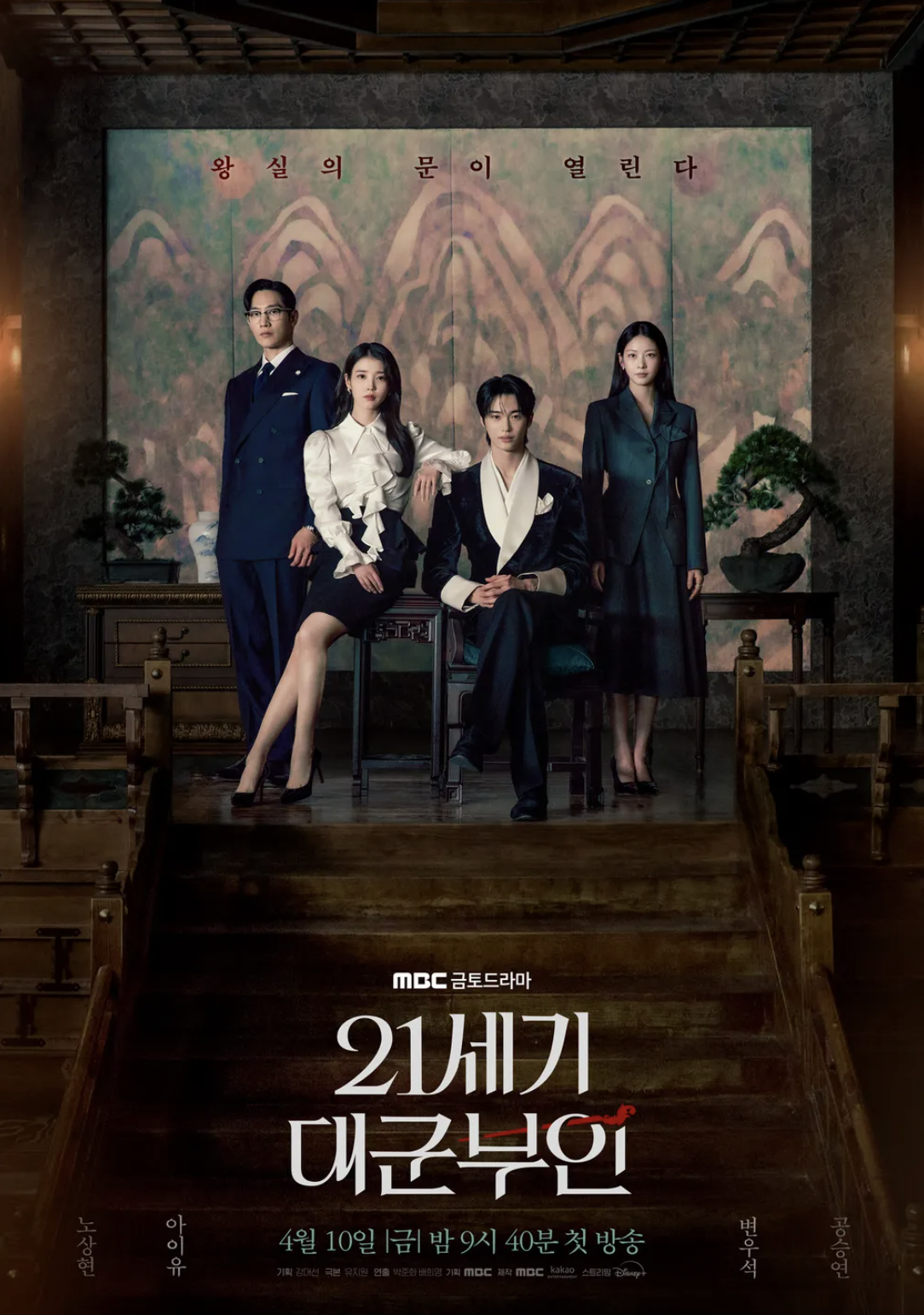 2026年 韓国ドラマ 配信・配信予定まとめ|Netflix・Disney+・Prime Videoの注目作を徹底解説