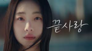 【和訳】 Tei (테이) - Last Love (끝사랑)