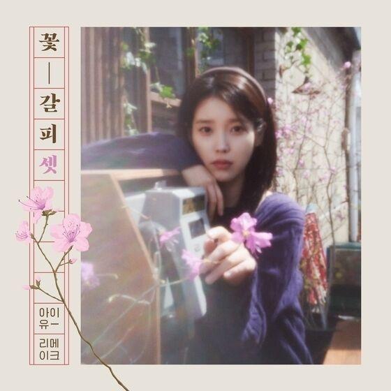 【和訳】IU - Last Scene (Feat. Wonstein)