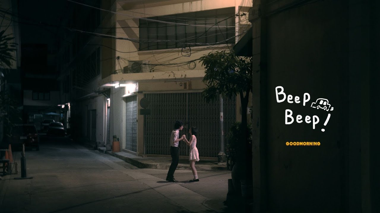 รถเต่าคันเก่าหลังบ้าน (Beep Beep) - GOODMORNING 歌詞