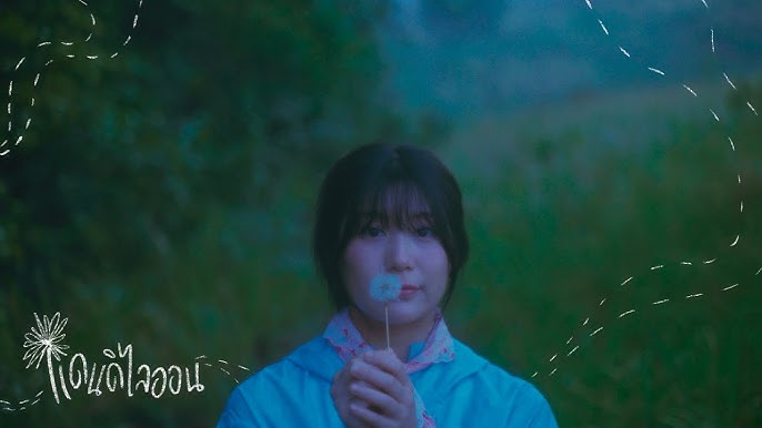 แดนดิไลออน - cheriie 歌詞