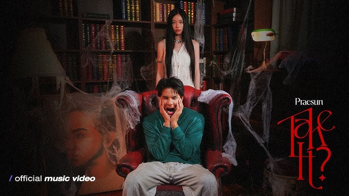 รับได้ปะ(Take It?) - Praesun 歌詞