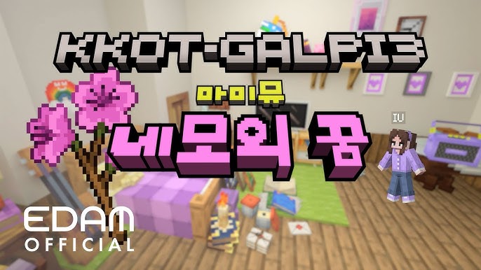 【和訳】IU -  Square's dream (네모의 꿈 / 四角の夢)