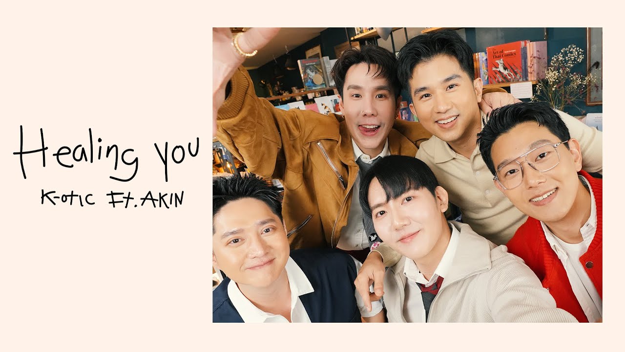 ผู้ฟังของเธอ (Healing You)  - K-OTIC 歌詞