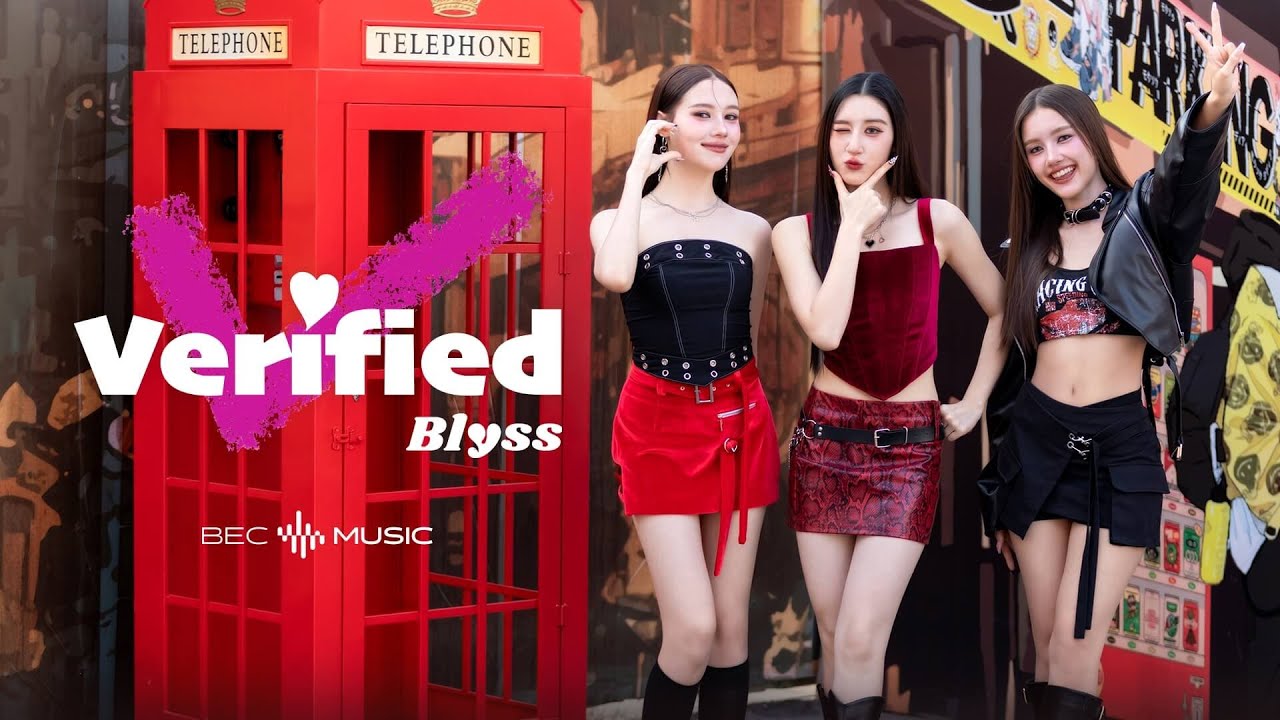Verified (ติ๊กถูก) - บลิซ (Blyss) 歌詞